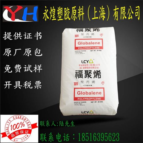 PP 李长荣化工 台湾福聚 667A 食品级高抗冲吹塑级聚丙烯在汽车部件中的应用